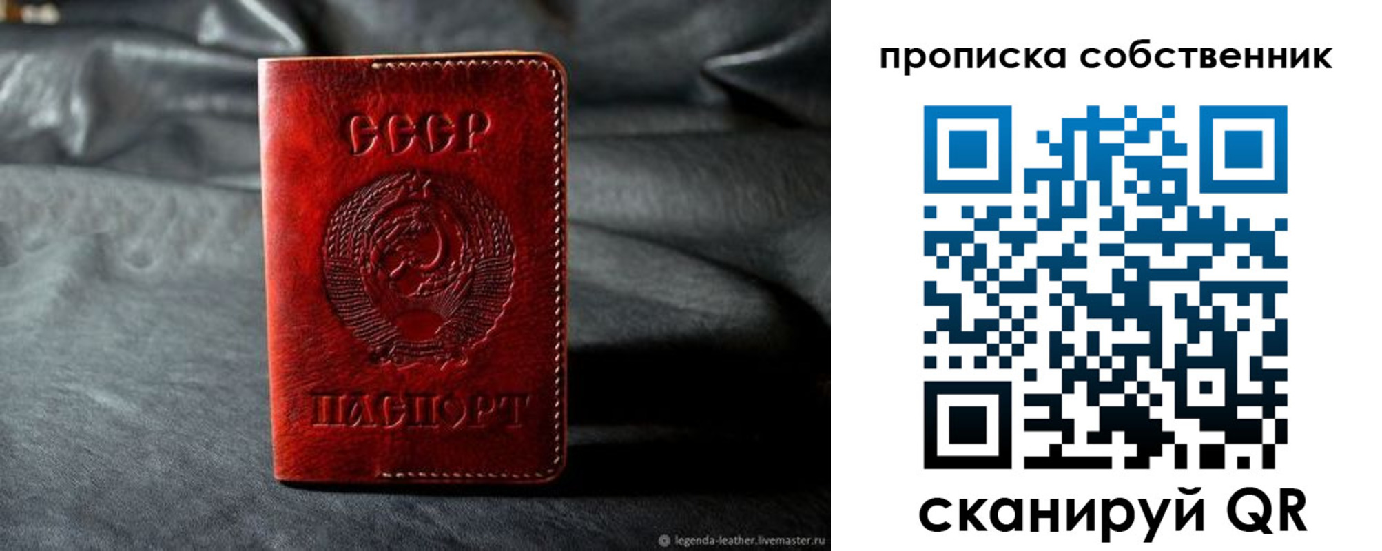 прописка поиск в Россоши