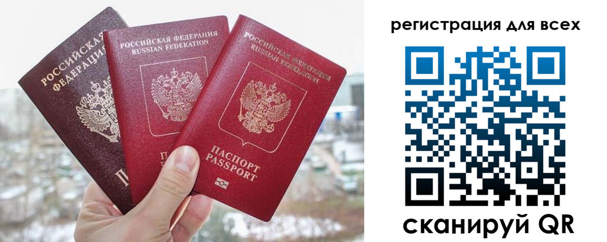 временная регистрация законно в Россоши