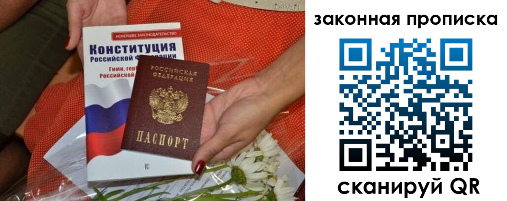 временная регистрация в квартире в Россоши