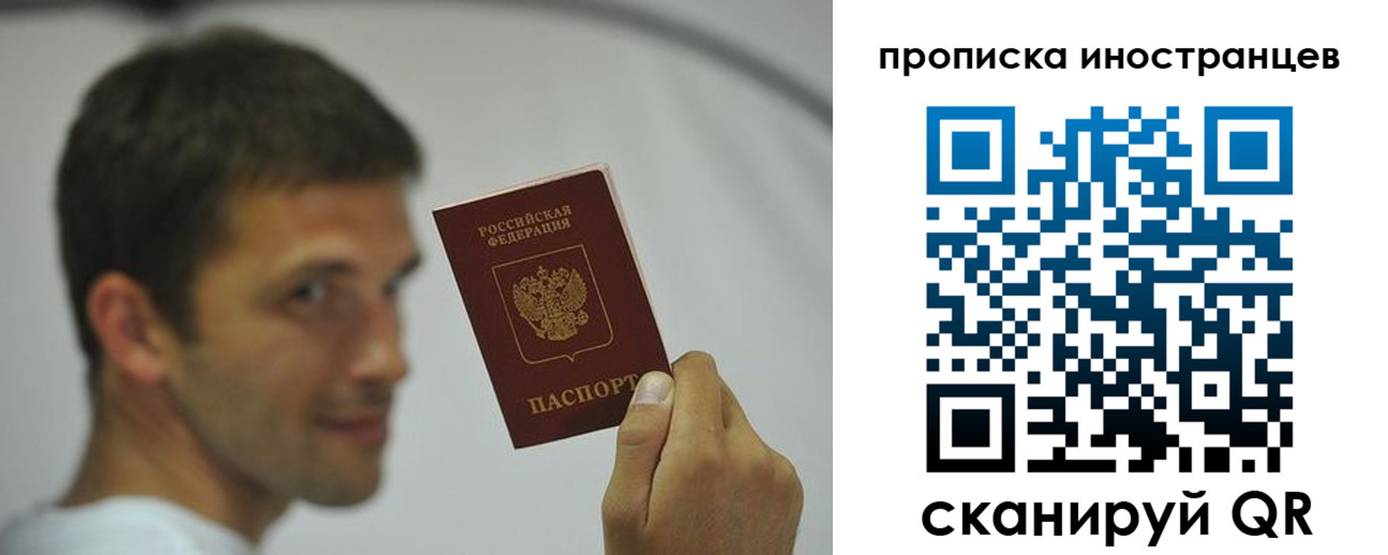 временная регистрация законно в Россоши