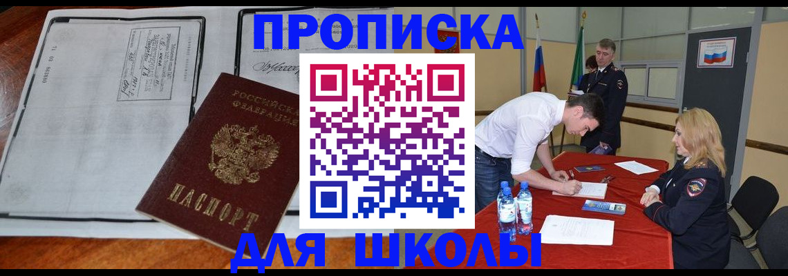 временная регистрация законно в Россоши