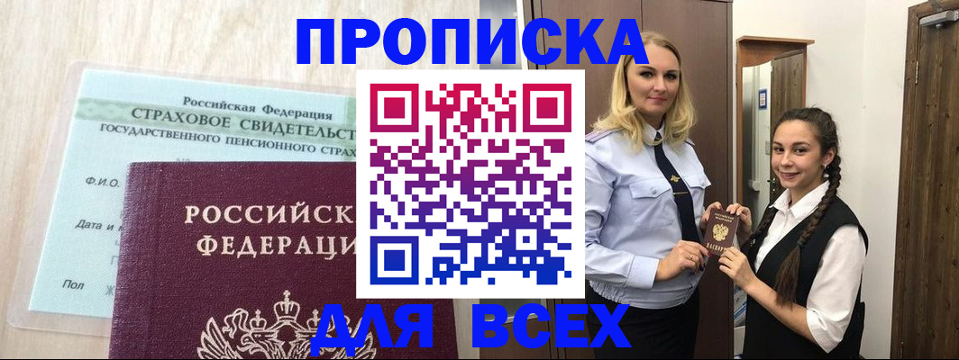 регистрация для школы в Россоши