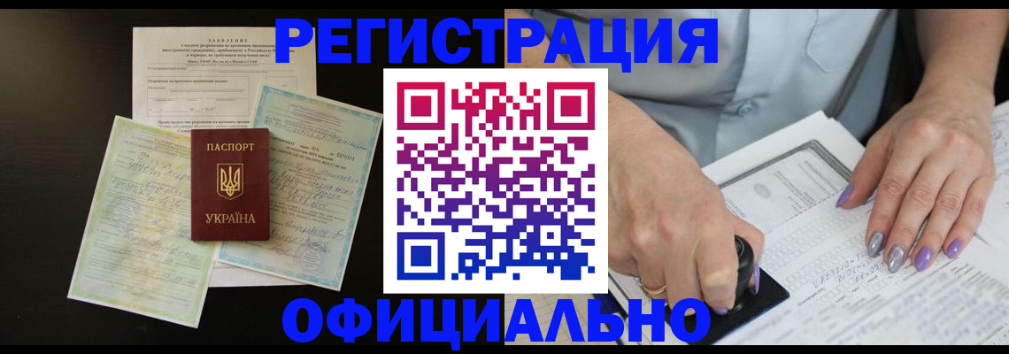 прописка паспорт в Россоши