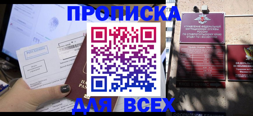 пропишу в квартире в Россоши