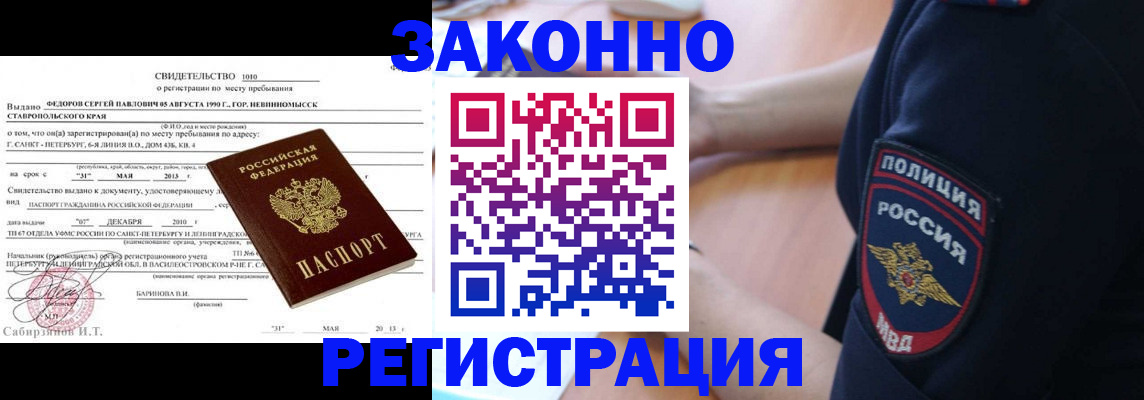 пропишу в квартире в Россоши