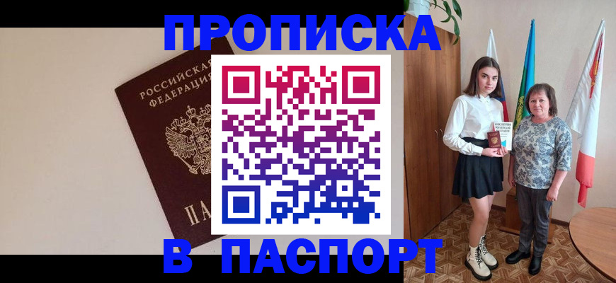 регистрация для дет. сада в Россоши