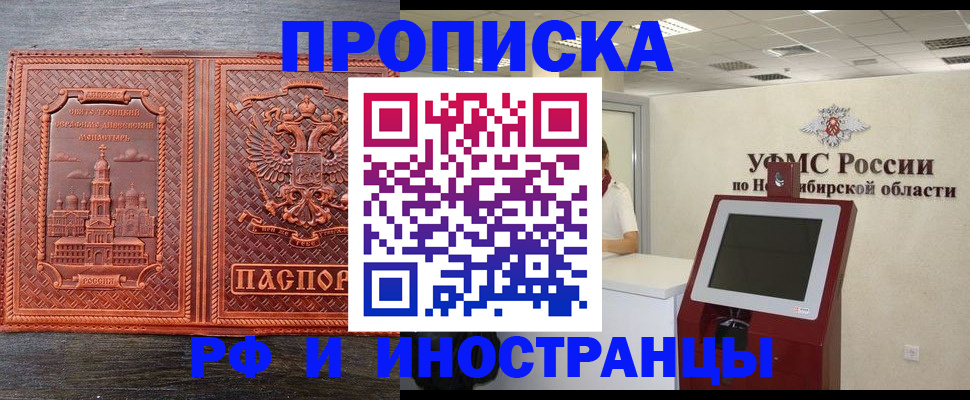 временная регистрация адрес в Россоши