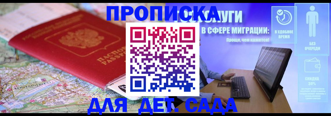 найти адрес прописки в Россоши